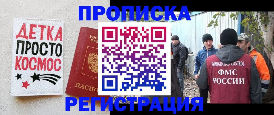 прописка поиск в Ноябрьске